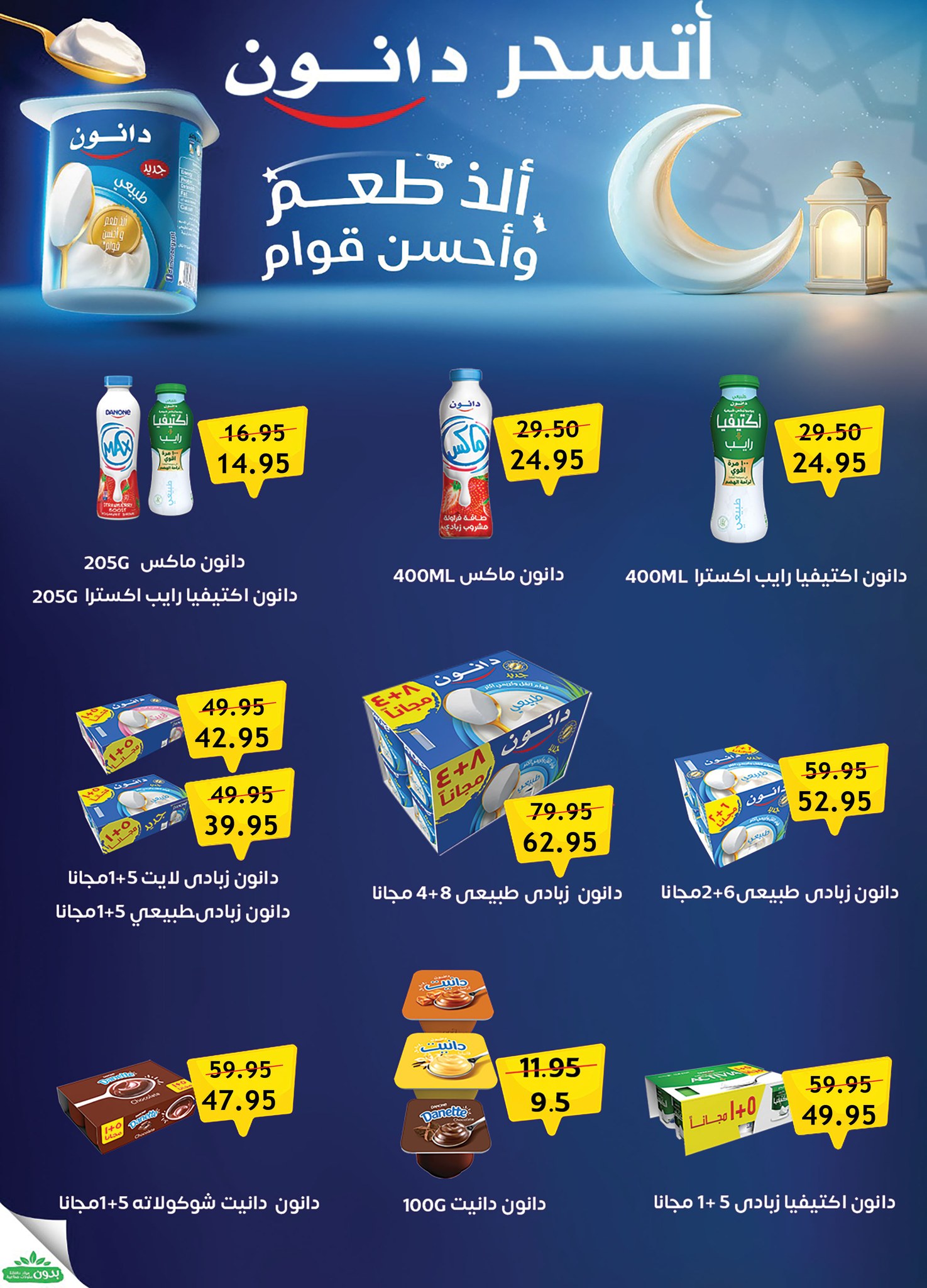 al-raya offers from 4mar to 17mar 2025 عروض الراية من 4 مارس حتى 17 مارس 2025 صفحة رقم 15